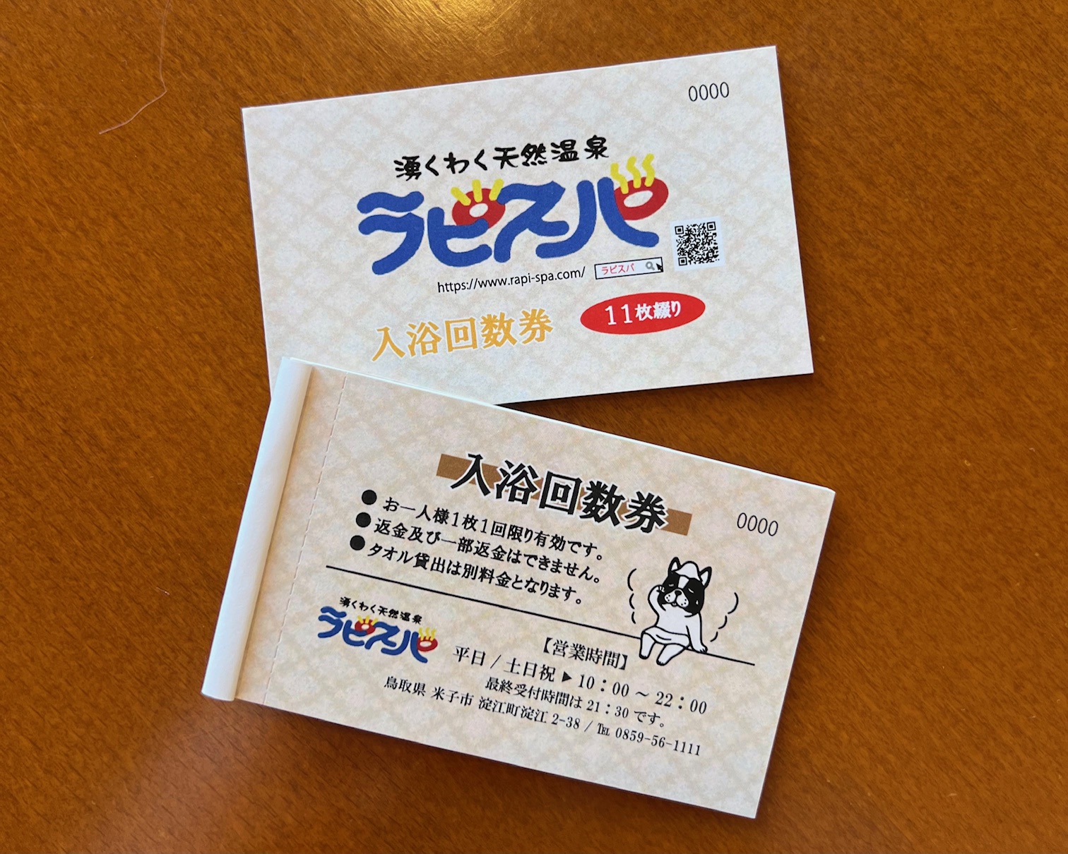 東京ドームシティ  スパラクーア 入館券　回数券 11枚綴り【平日限定】 東京ドームシティ スパラクーア 回数券11枚綴り 平日限定 東京